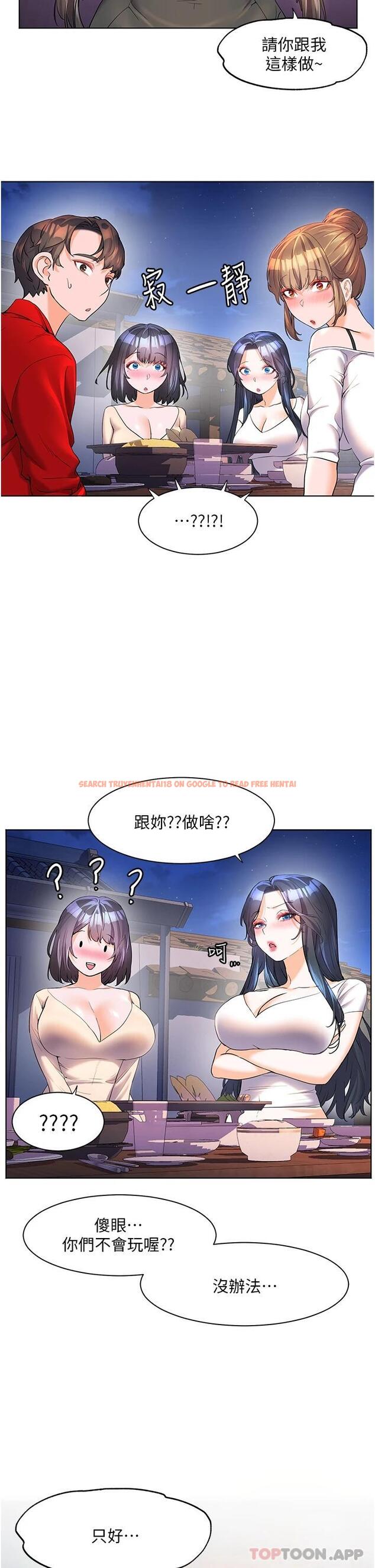 查看漫画幸福小島 - 第46話-志緯哥，我好熱… - tymanga.com中的1119900图片