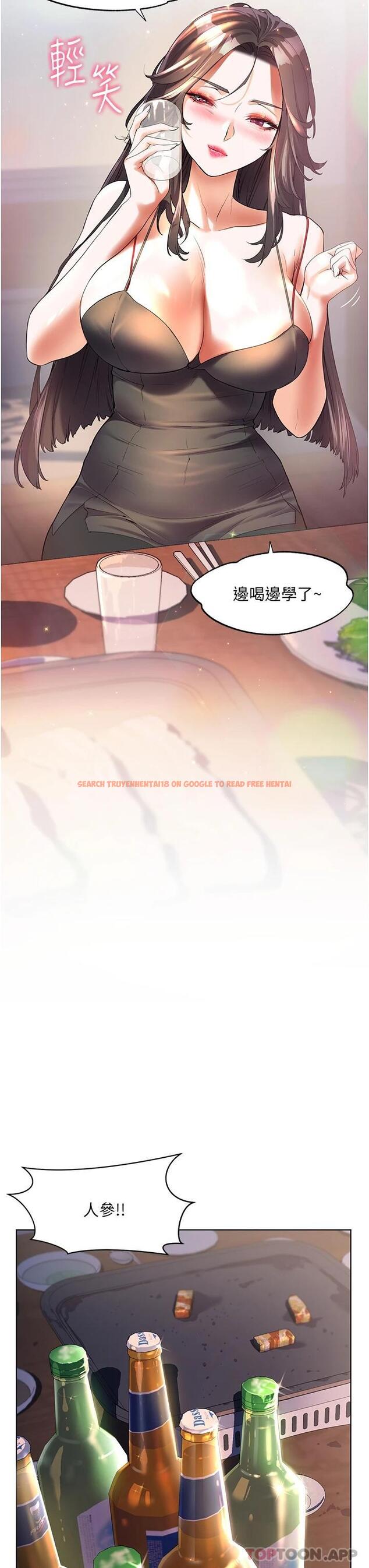 查看漫画幸福小島 - 第46話-志緯哥，我好熱… - tymanga.com中的1119901图片
