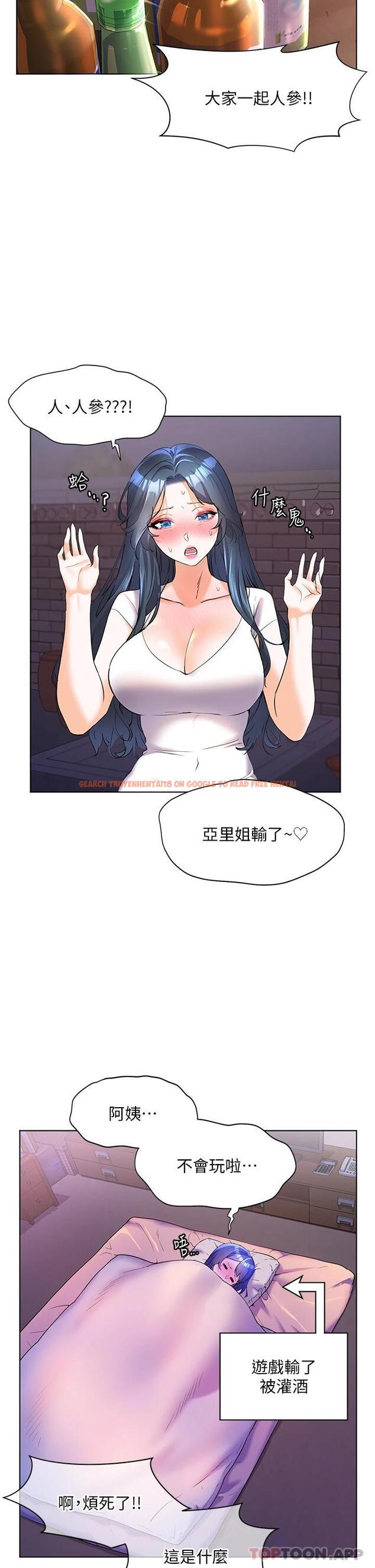 查看漫画幸福小島 - 第46話-志緯哥，我好熱… - tymanga.com中的1119902图片