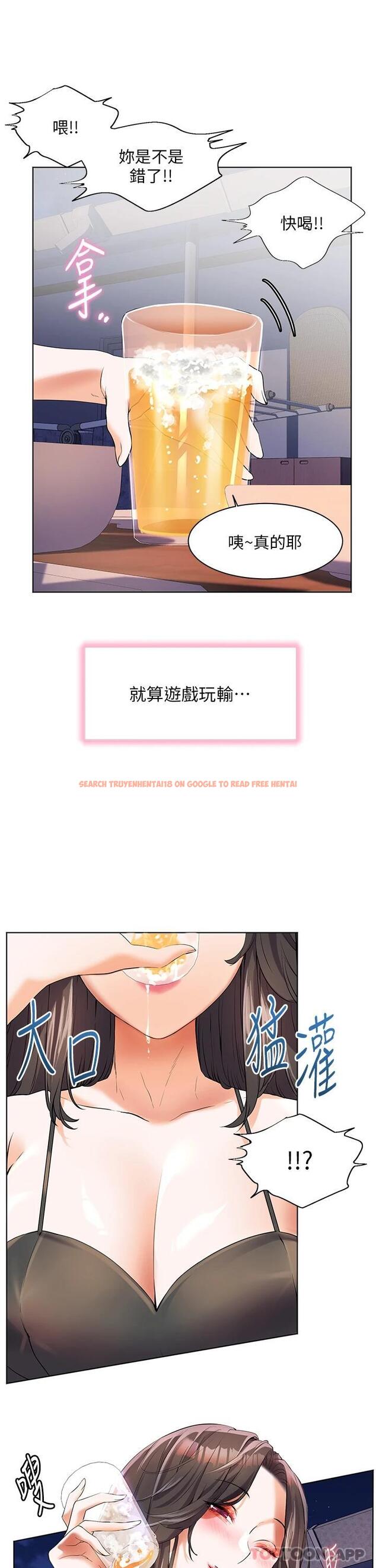 查看漫画幸福小島 - 第46話-志緯哥，我好熱… - tymanga.com中的1119905图片