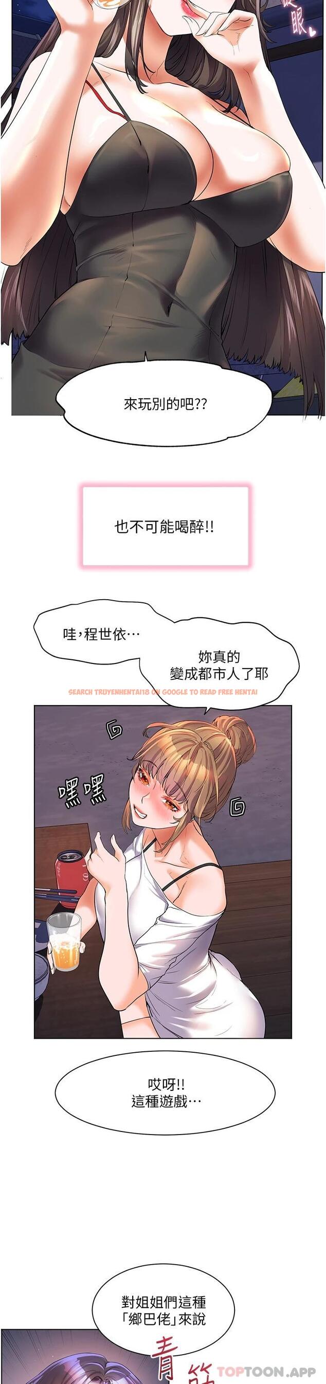 查看漫画幸福小島 - 第46話-志緯哥，我好熱… - tymanga.com中的1119906图片