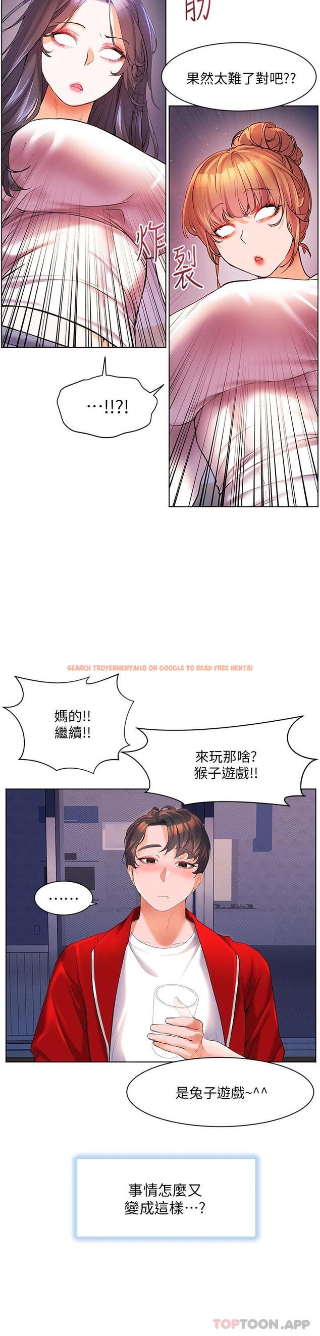 查看漫画幸福小島 - 第46話-志緯哥，我好熱… - tymanga.com中的1119907图片