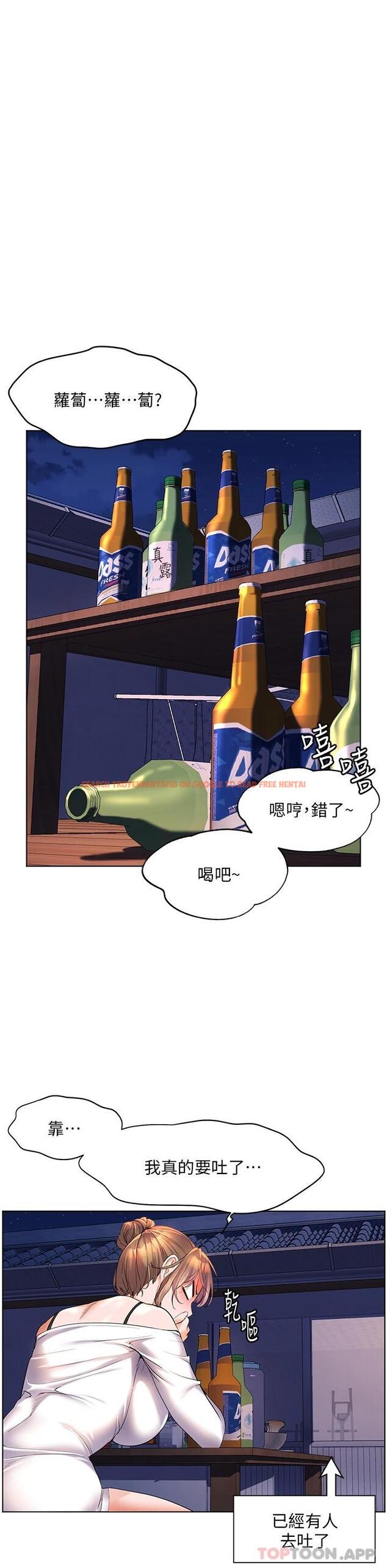 查看漫画幸福小島 - 第46話-志緯哥，我好熱… - tymanga.com中的1119908图片