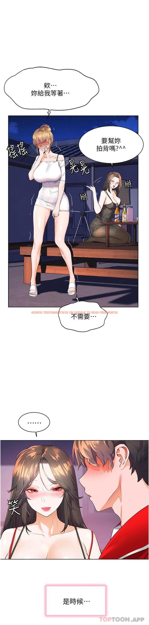 查看漫画幸福小島 - 第46話-志緯哥，我好熱… - tymanga.com中的1119909图片