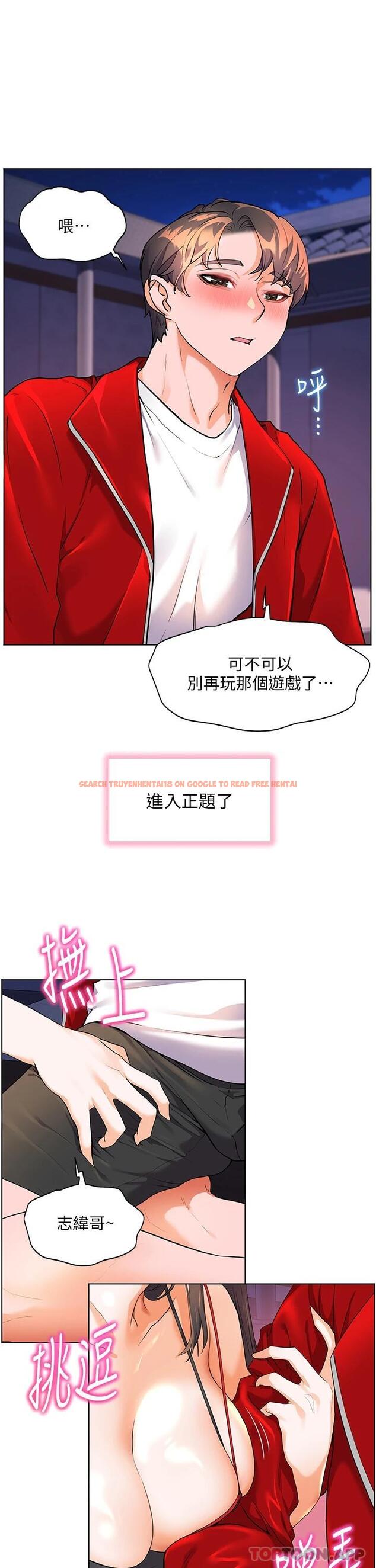 查看漫画幸福小島 - 第46話-志緯哥，我好熱… - tymanga.com中的1119910图片