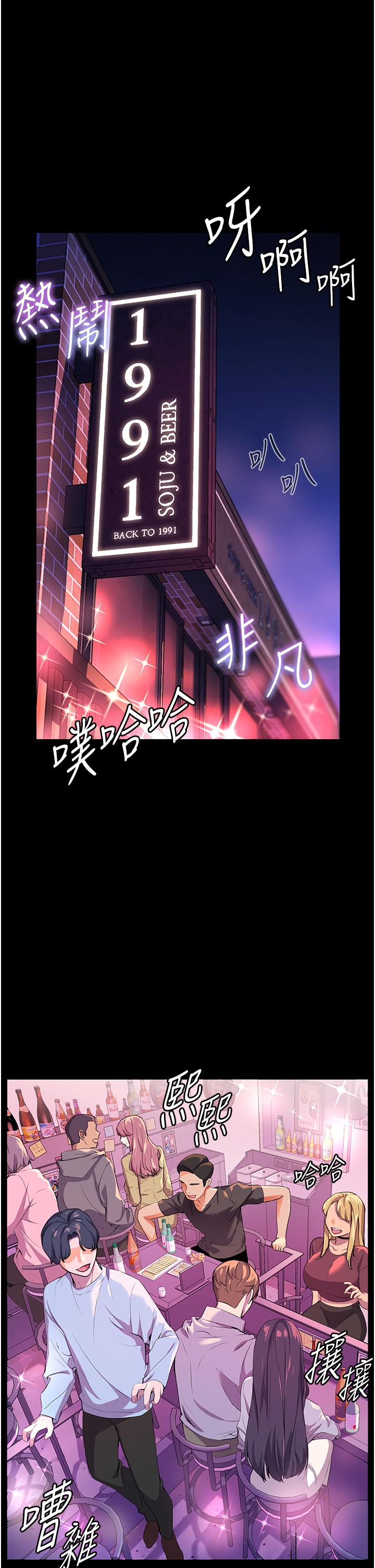 查看漫画幸福小島 - 第47話-你想對我做什麼都可以… - tymanga.com中的1125013图片