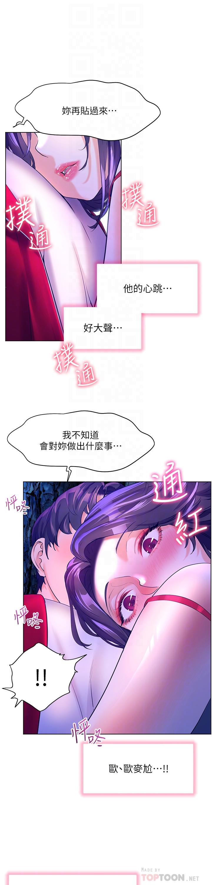 查看漫画幸福小島 - 第47話-你想對我做什麼都可以… - tymanga.com中的1125030图片