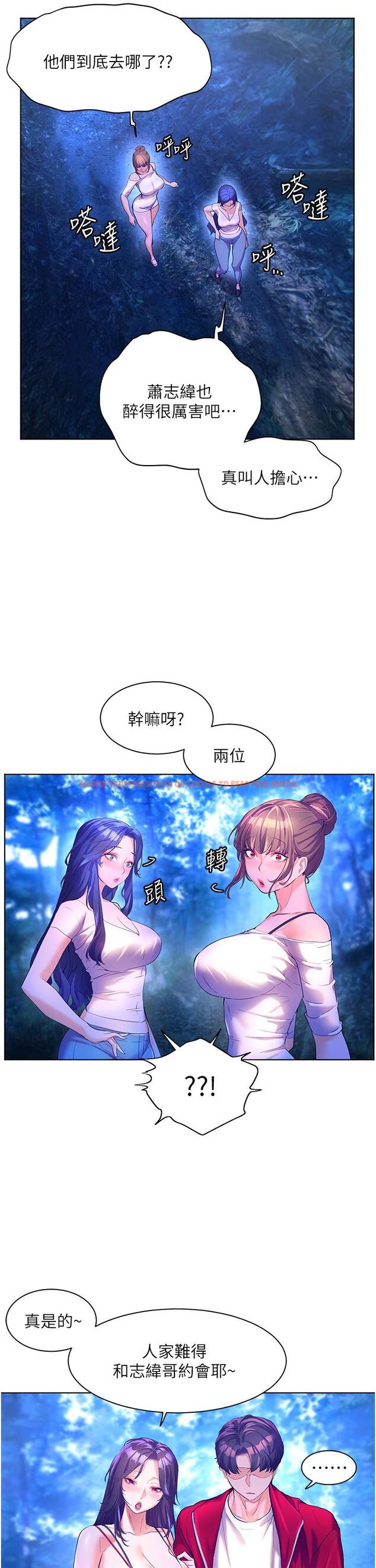 查看漫画幸福小島 - 第47話-你想對我做什麼都可以… - tymanga.com中的1125042图片