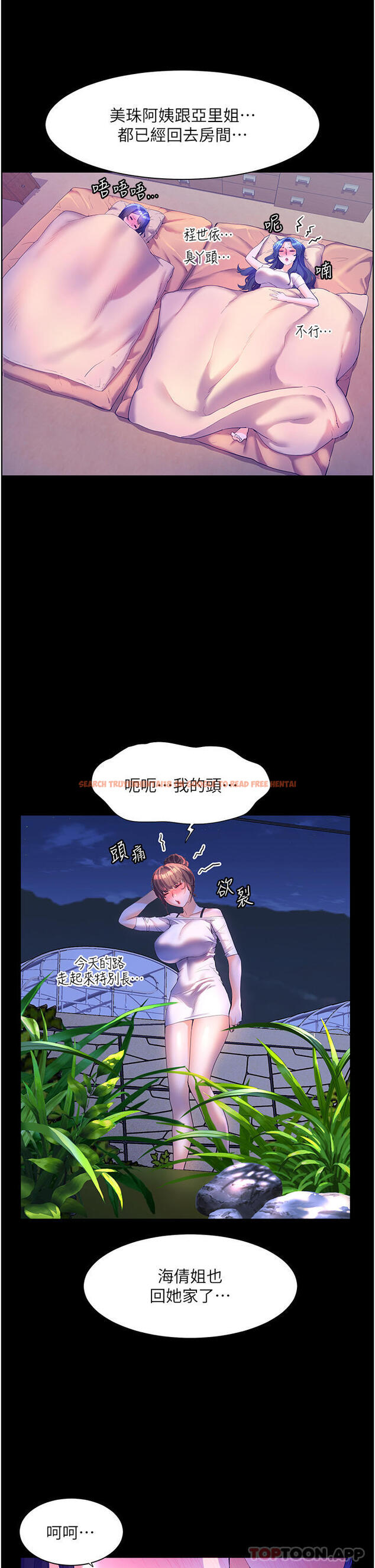 查看漫画幸福小島 - 第48話-擎天巨柱vs處女嫩鮑 - tymanga.com中的1130027图片