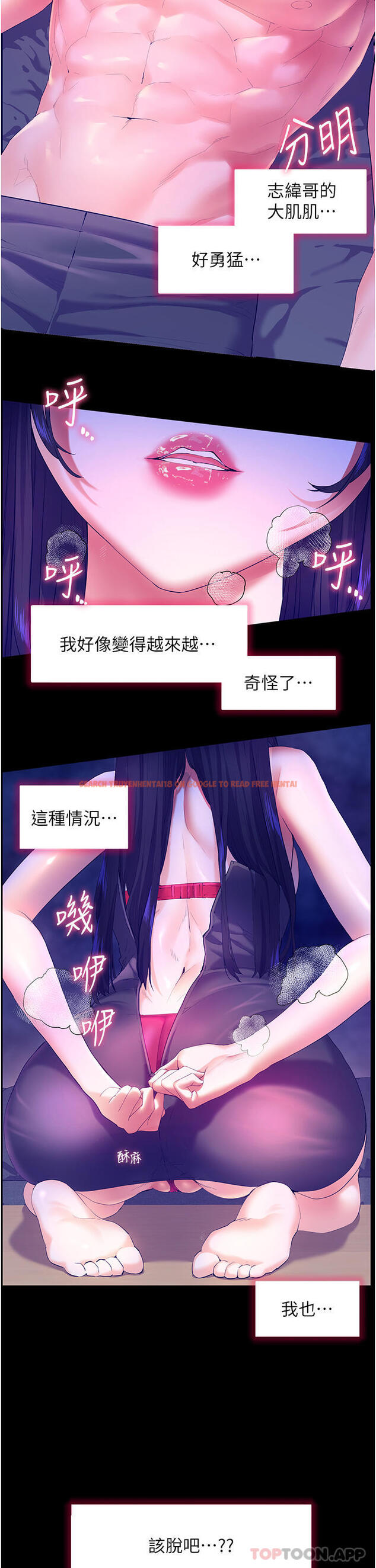查看漫画幸福小島 - 第48話-擎天巨柱vs處女嫩鮑 - tymanga.com中的1130029图片