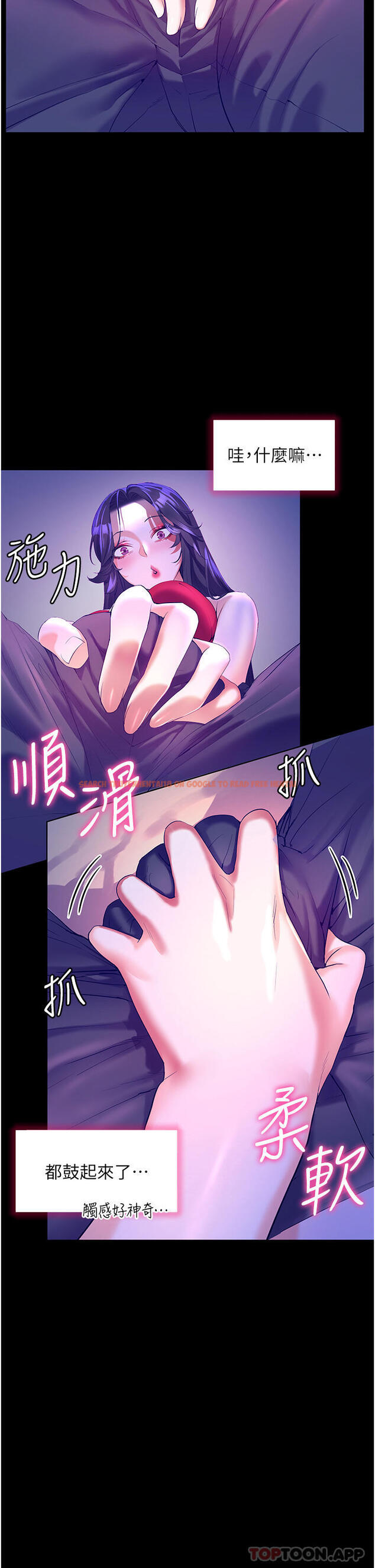 查看漫画幸福小島 - 第48話-擎天巨柱vs處女嫩鮑 - tymanga.com中的1130032图片