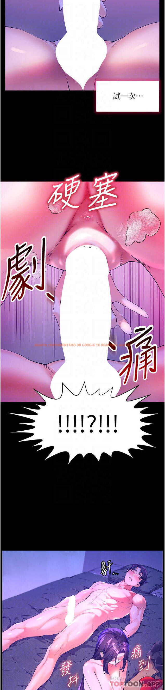 查看漫画幸福小島 - 第48話-擎天巨柱vs處女嫩鮑 - tymanga.com中的1130042图片