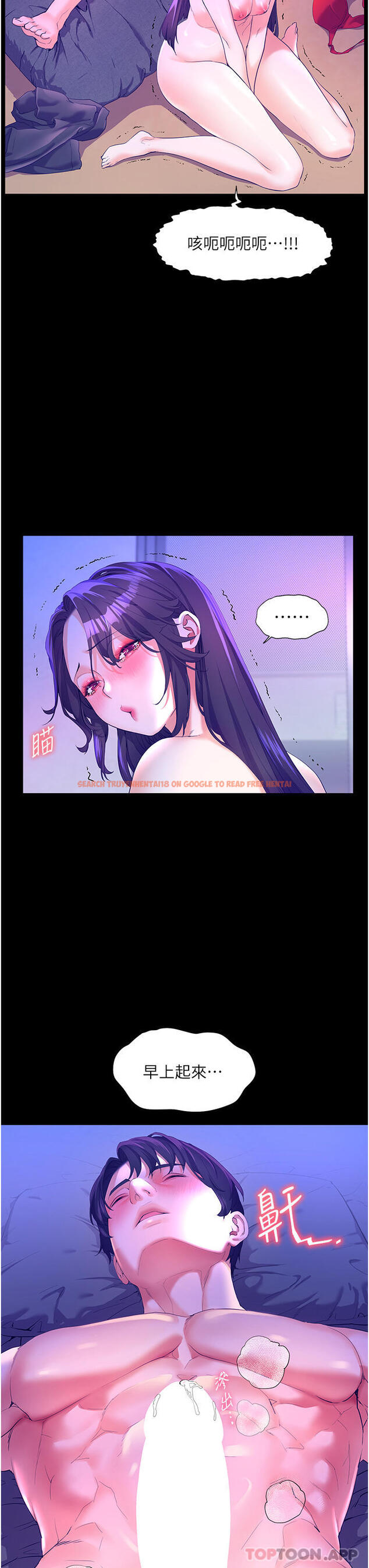 查看漫画幸福小島 - 第48話-擎天巨柱vs處女嫩鮑 - tymanga.com中的1130043图片