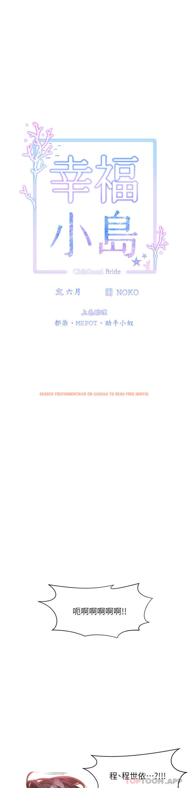 查看漫画幸福小島 - 第48話-擎天巨柱vs處女嫩鮑 - tymanga.com中的1130047图片