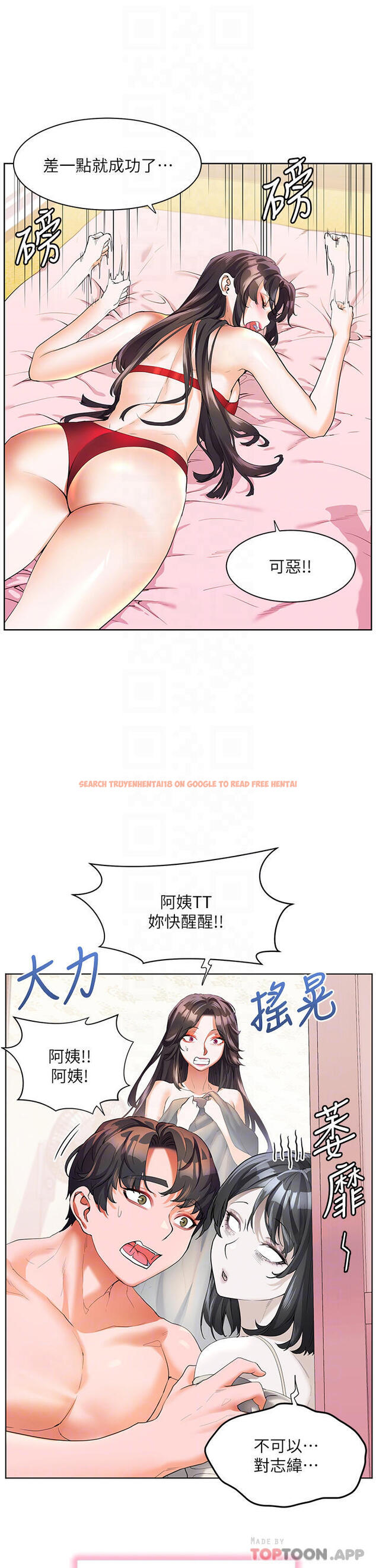 查看漫画幸福小島 - 第48話-擎天巨柱vs處女嫩鮑 - tymanga.com中的1130052图片