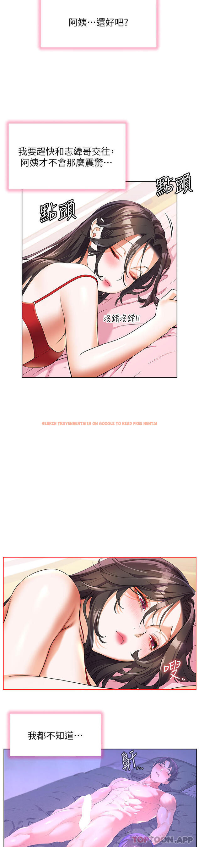查看漫画幸福小島 - 第48話-擎天巨柱vs處女嫩鮑 - tymanga.com中的1130053图片