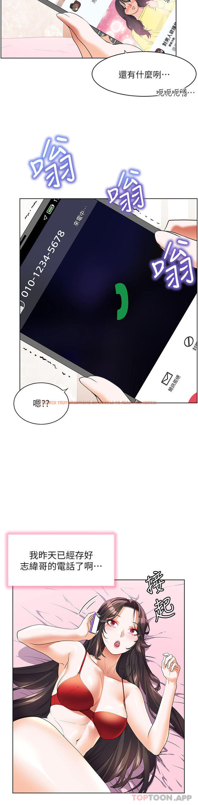 查看漫画幸福小島 - 第48話-擎天巨柱vs處女嫩鮑 - tymanga.com中的1130055图片