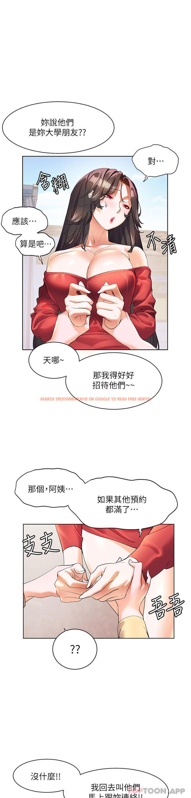 查看漫画幸福小島 - 第48話-擎天巨柱vs處女嫩鮑 - tymanga.com中的1130062图片