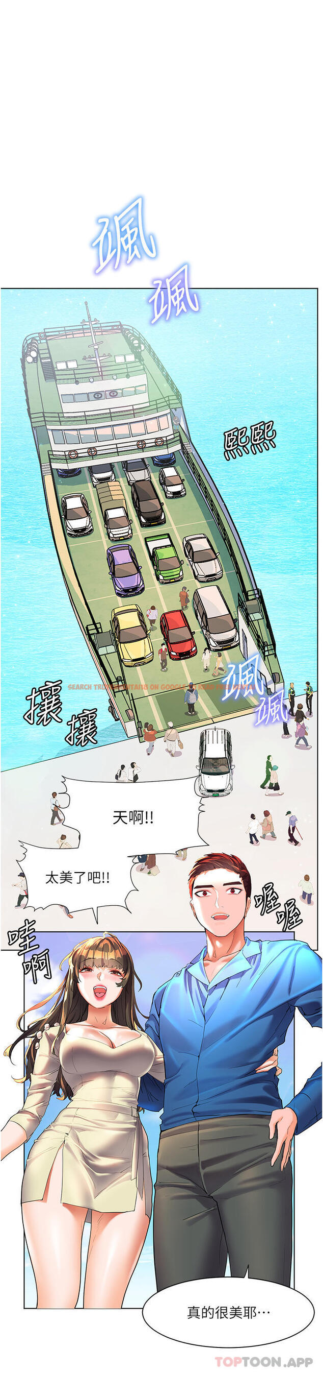 查看漫画幸福小島 - 第48話-擎天巨柱vs處女嫩鮑 - tymanga.com中的1130064图片