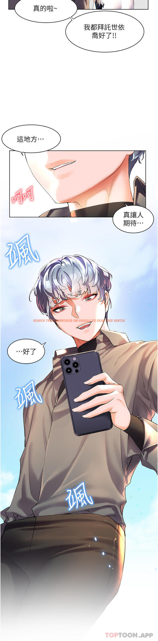 查看漫画幸福小島 - 第48話-擎天巨柱vs處女嫩鮑 - tymanga.com中的1130066图片