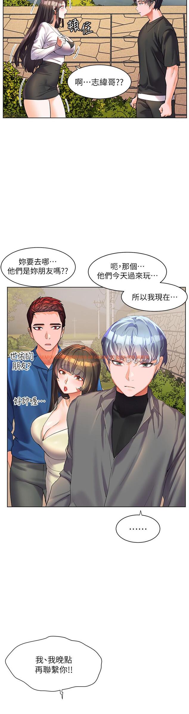 查看漫画幸福小島 - 第49話-欠教訓的賤貨 - tymanga.com中的1134227图片