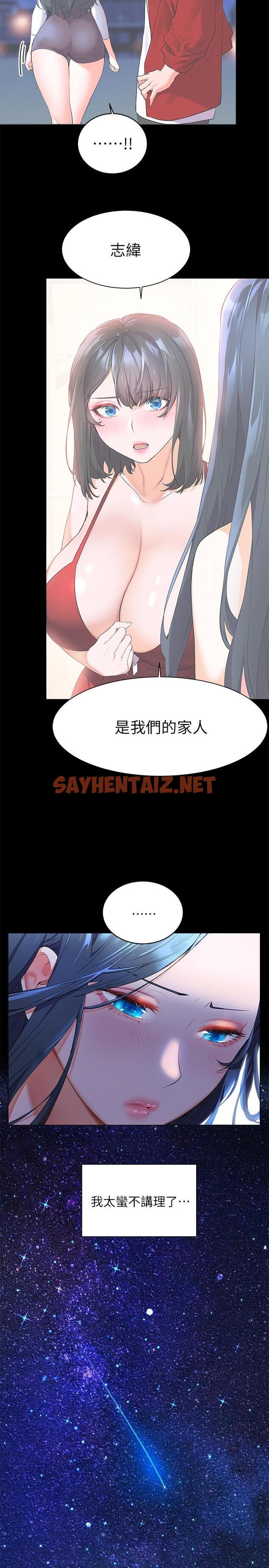 查看漫画幸福小島 - 第5話-抑制不住的慾望 - sayhentaiz.net中的880017图片