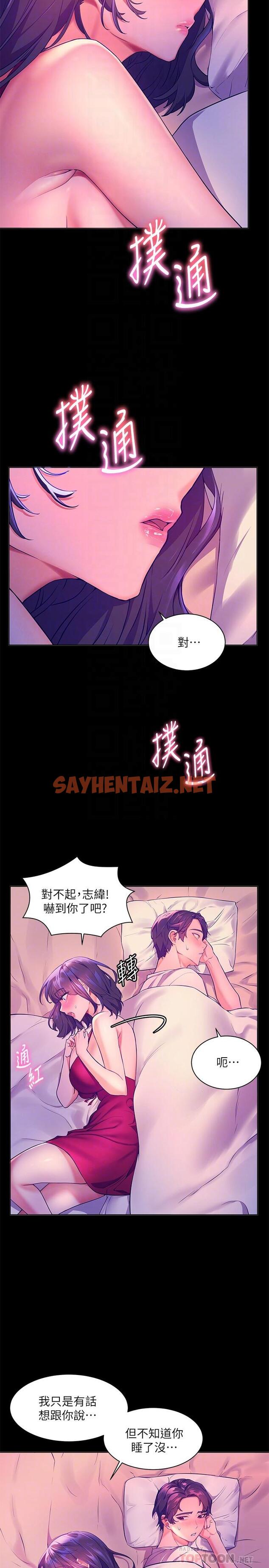 查看漫画幸福小島 - 第5話-抑制不住的慾望 - sayhentaiz.net中的880020图片