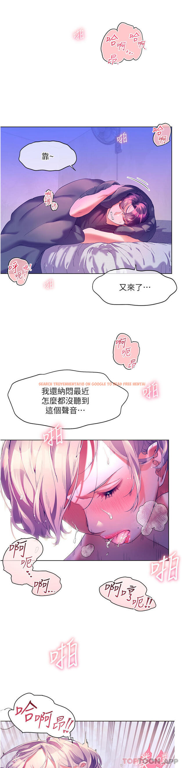查看漫画幸福小島 - 第50話-衝破耳膜的叫床聲 - tymanga.com中的1144517图片