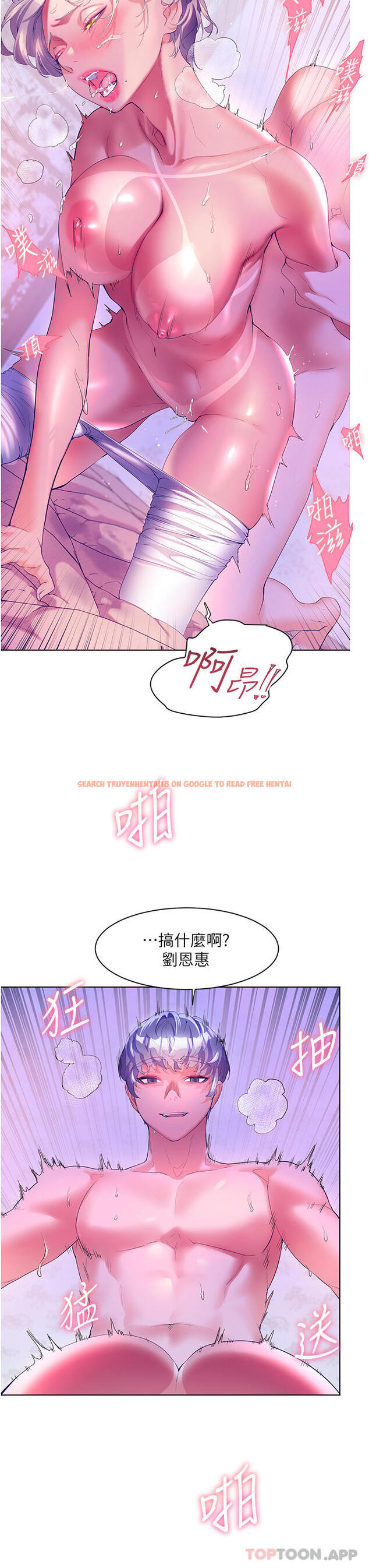查看漫画幸福小島 - 第50話-衝破耳膜的叫床聲 - tymanga.com中的1144518图片