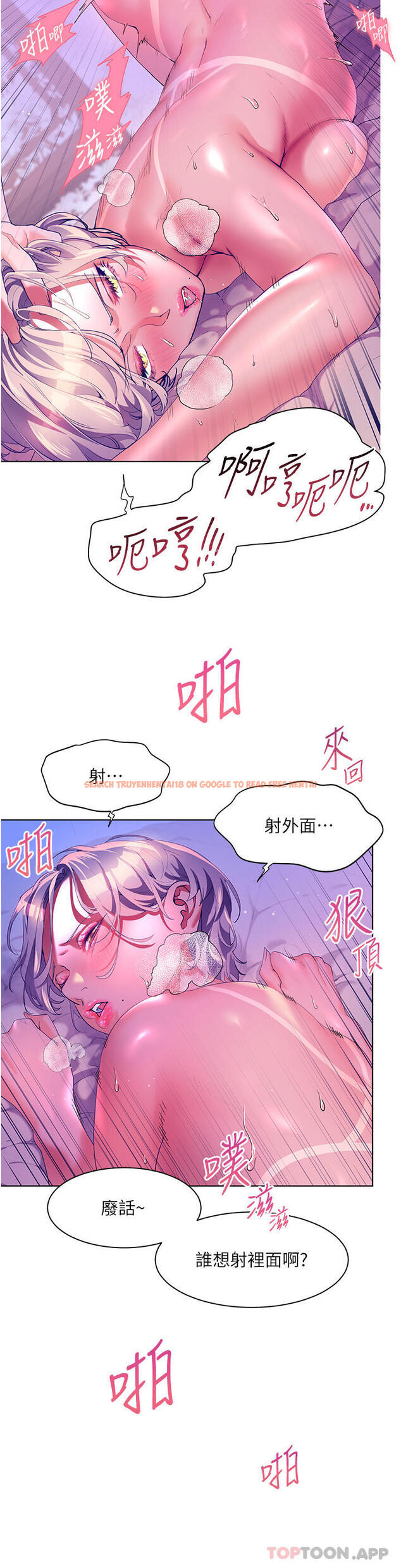 查看漫画幸福小島 - 第50話-衝破耳膜的叫床聲 - tymanga.com中的1144520图片