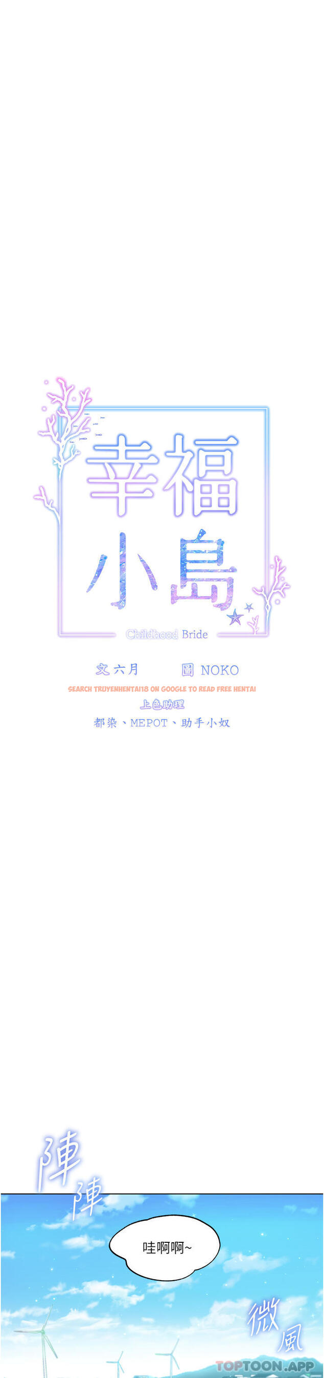 查看漫画幸福小島 - 第50話-衝破耳膜的叫床聲 - tymanga.com中的1144523图片