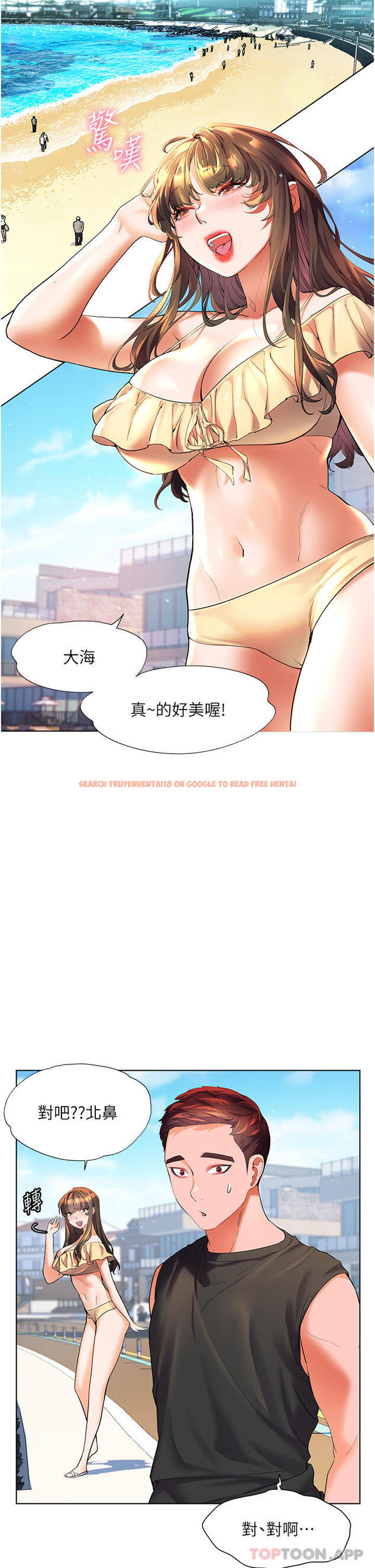 查看漫画幸福小島 - 第50話-衝破耳膜的叫床聲 - tymanga.com中的1144524图片