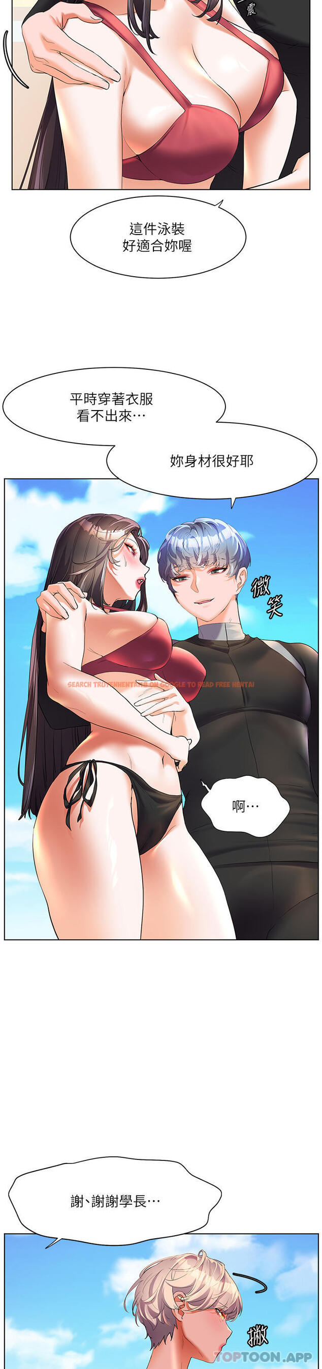 查看漫画幸福小島 - 第50話-衝破耳膜的叫床聲 - tymanga.com中的1144528图片