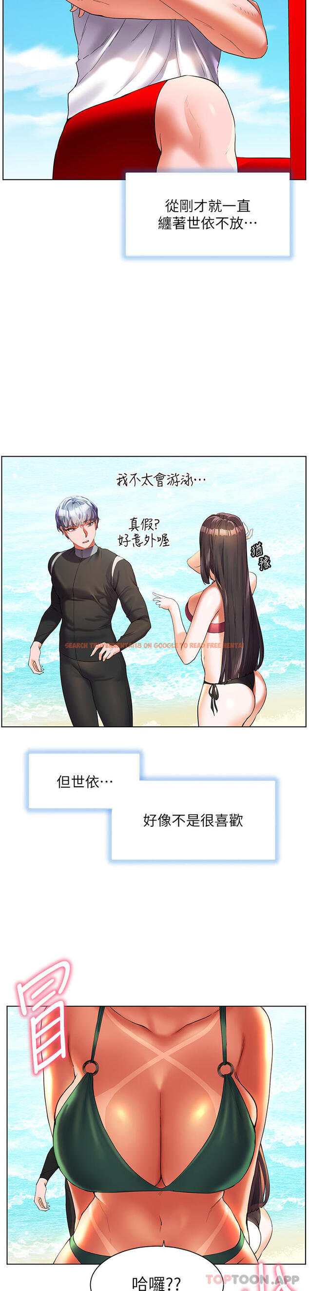 查看漫画幸福小島 - 第50話-衝破耳膜的叫床聲 - tymanga.com中的1144532图片