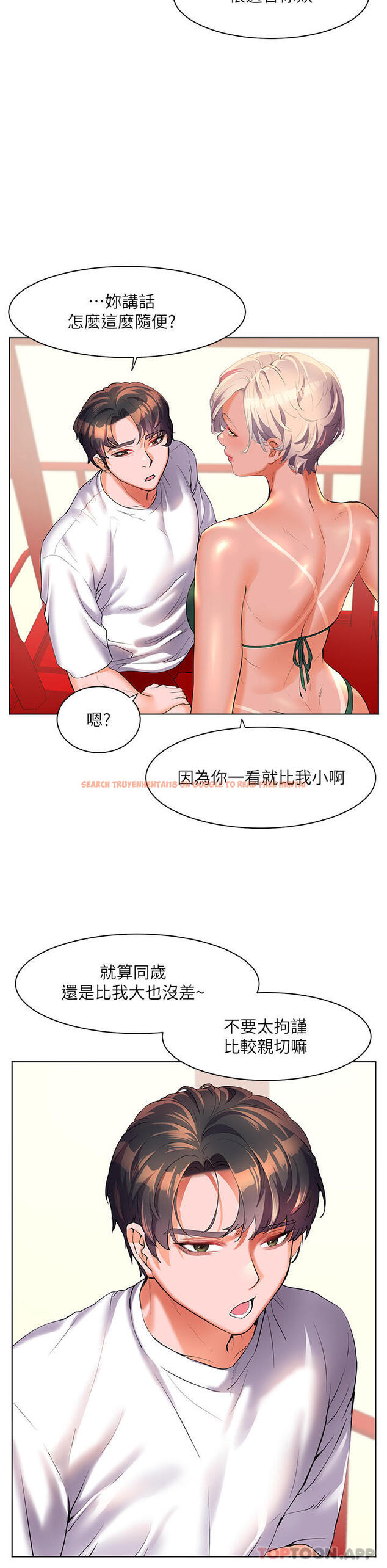 查看漫画幸福小島 - 第50話-衝破耳膜的叫床聲 - tymanga.com中的1144535图片