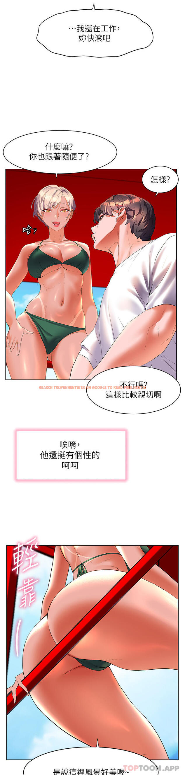 查看漫画幸福小島 - 第50話-衝破耳膜的叫床聲 - tymanga.com中的1144536图片