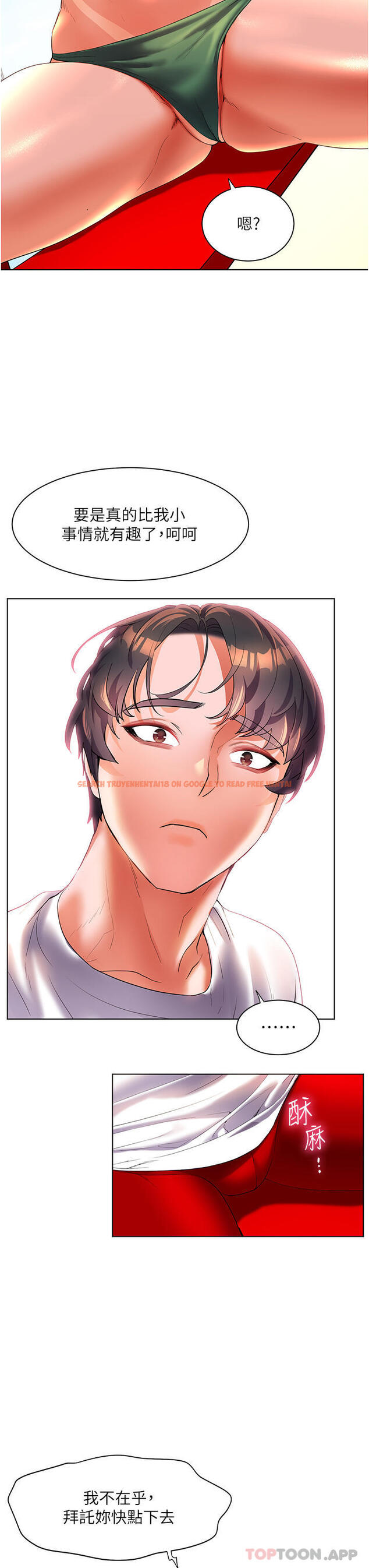 查看漫画幸福小島 - 第50話-衝破耳膜的叫床聲 - tymanga.com中的1144538图片