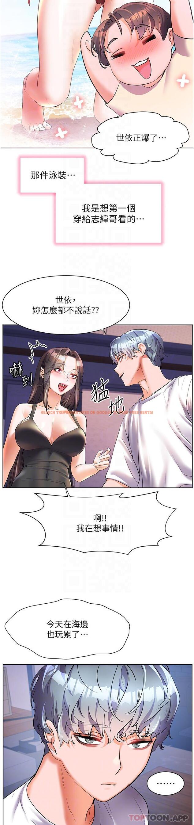 查看漫画幸福小島 - 第50話-衝破耳膜的叫床聲 - tymanga.com中的1144543图片