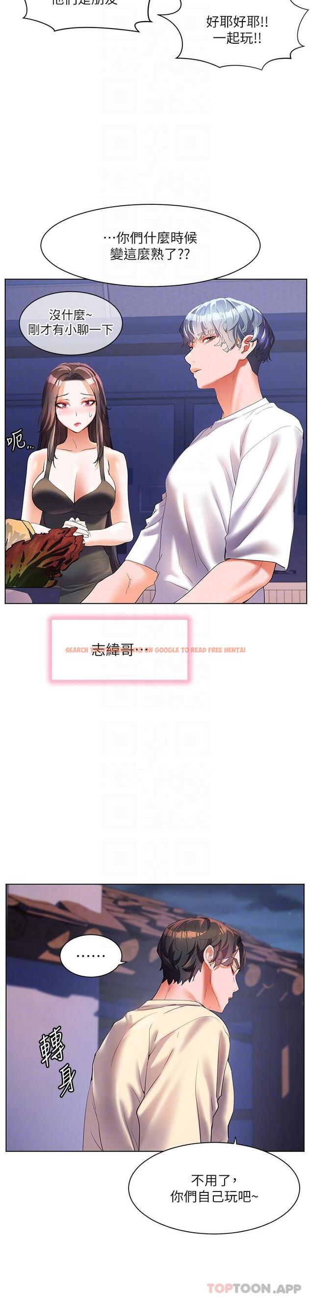 查看漫画幸福小島 - 第50話-衝破耳膜的叫床聲 - tymanga.com中的1144547图片