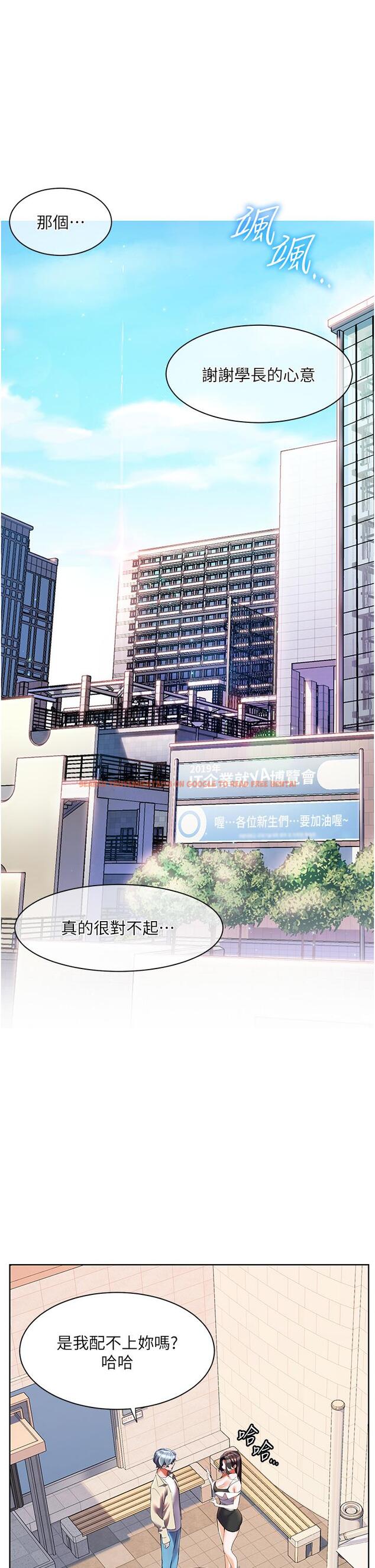 查看漫画幸福小島 - 第51話-深夜突襲♥ - tymanga.com中的1150566图片