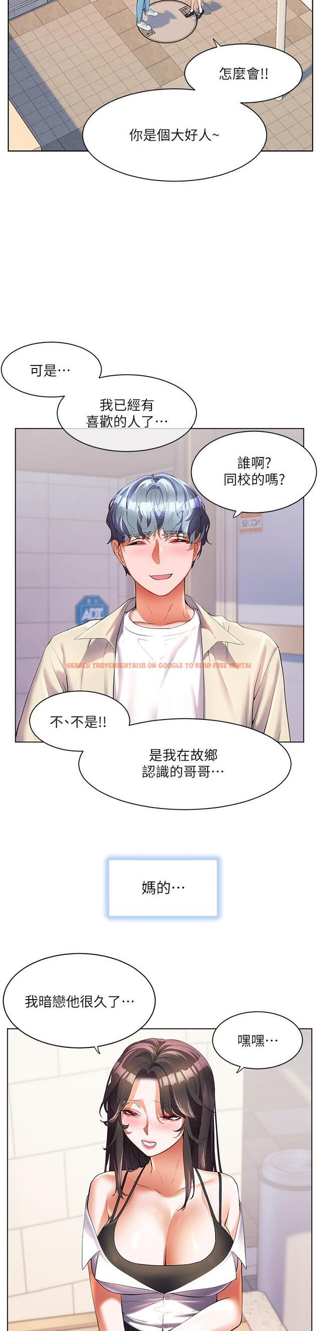 查看漫画幸福小島 - 第51話-深夜突襲♥ - tymanga.com中的1150567图片