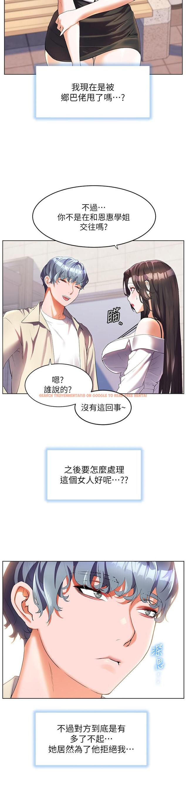 查看漫画幸福小島 - 第51話-深夜突襲♥ - tymanga.com中的1150568图片