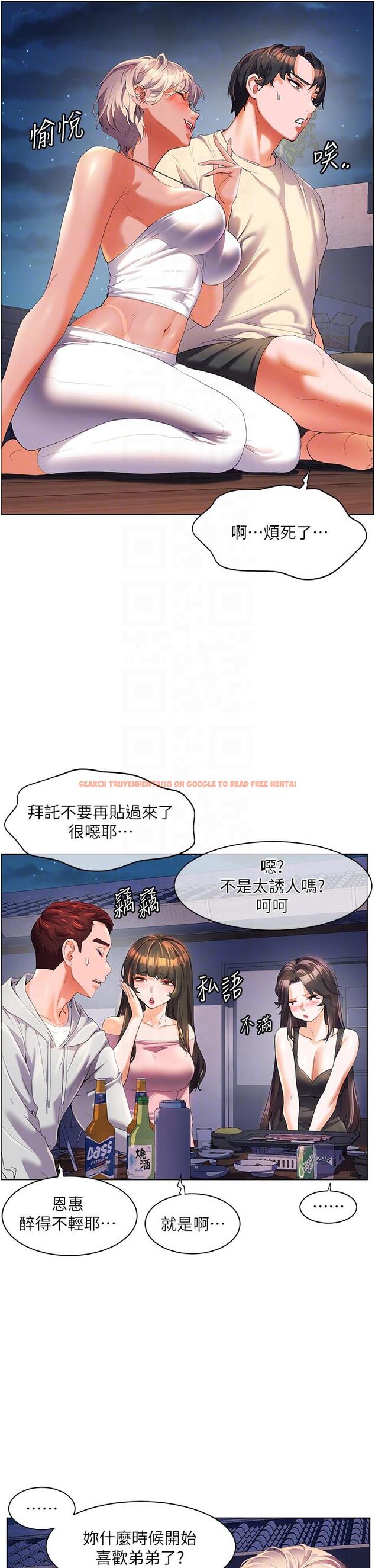 查看漫画幸福小島 - 第51話-深夜突襲♥ - tymanga.com中的1150571图片