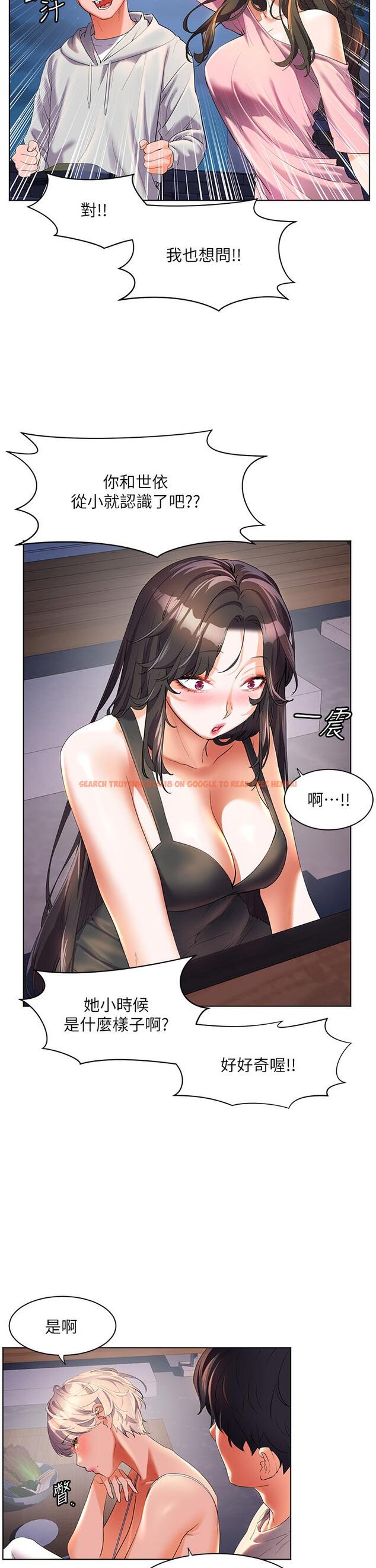 查看漫画幸福小島 - 第51話-深夜突襲♥ - tymanga.com中的1150574图片