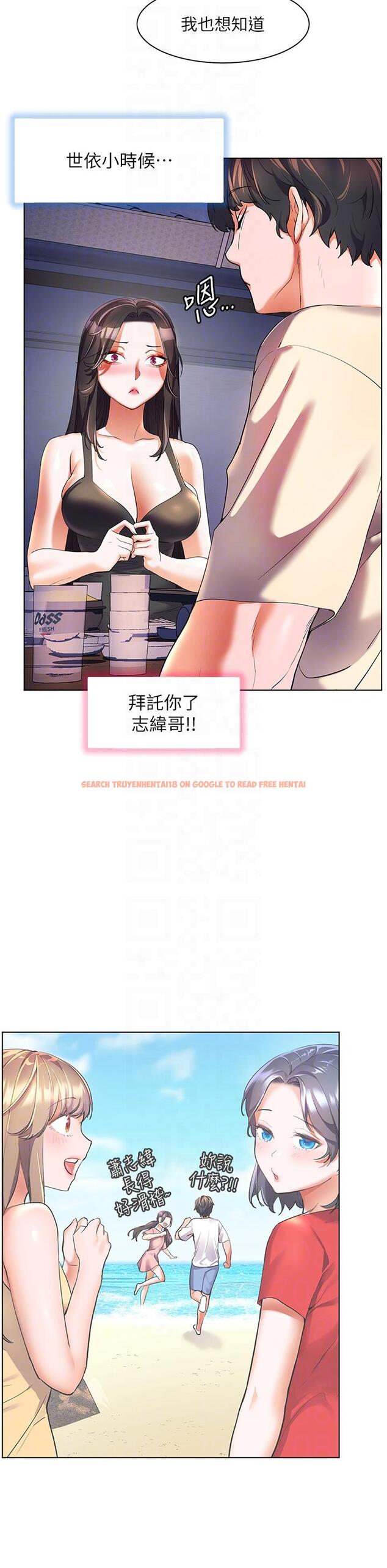 查看漫画幸福小島 - 第51話-深夜突襲♥ - tymanga.com中的1150575图片