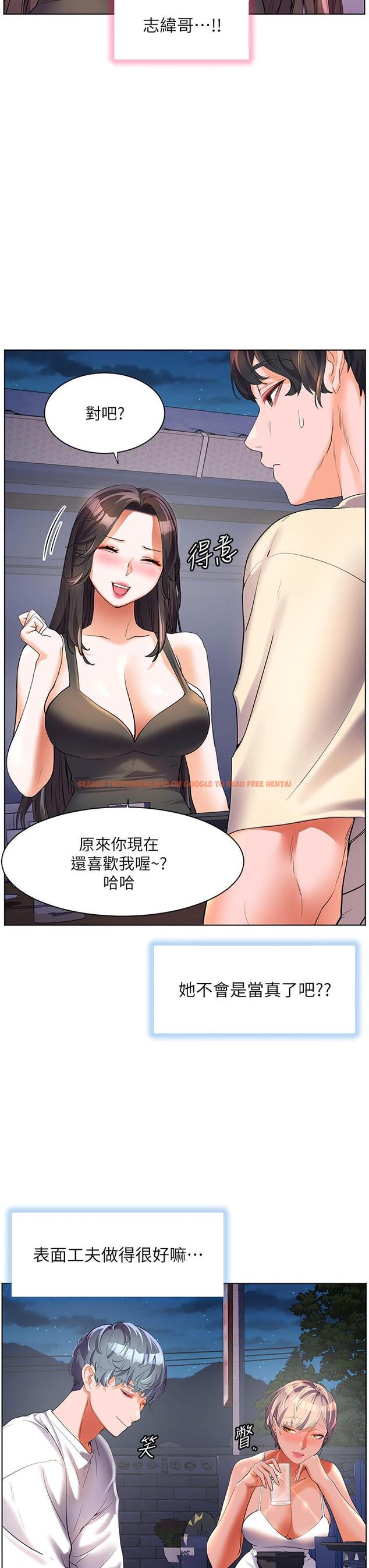 查看漫画幸福小島 - 第51話-深夜突襲♥ - tymanga.com中的1150578图片
