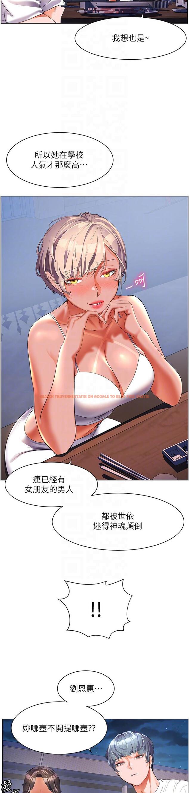 查看漫画幸福小島 - 第51話-深夜突襲♥ - tymanga.com中的1150579图片