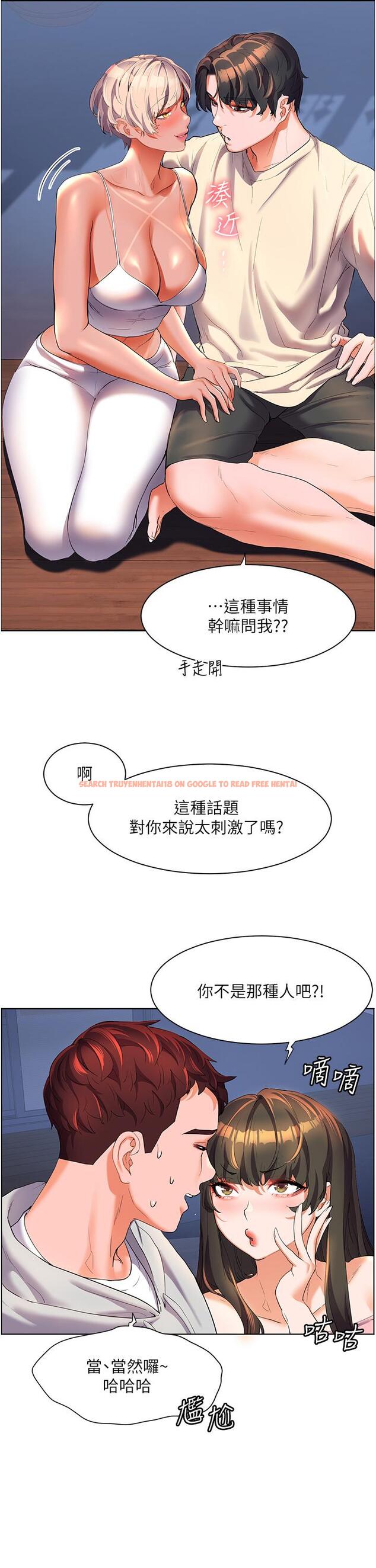 查看漫画幸福小島 - 第51話-深夜突襲♥ - tymanga.com中的1150581图片