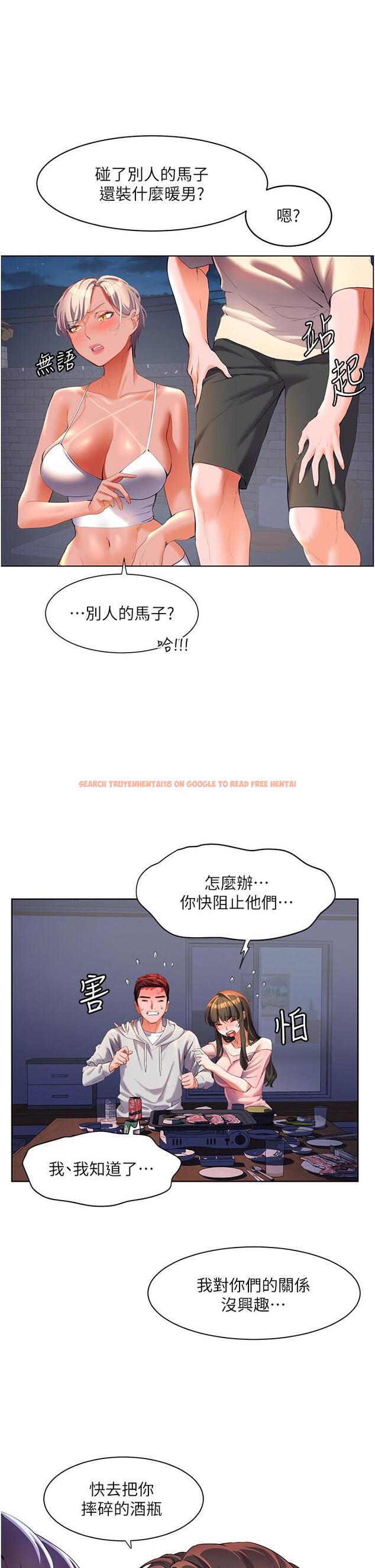 查看漫画幸福小島 - 第51話-深夜突襲♥ - tymanga.com中的1150586图片
