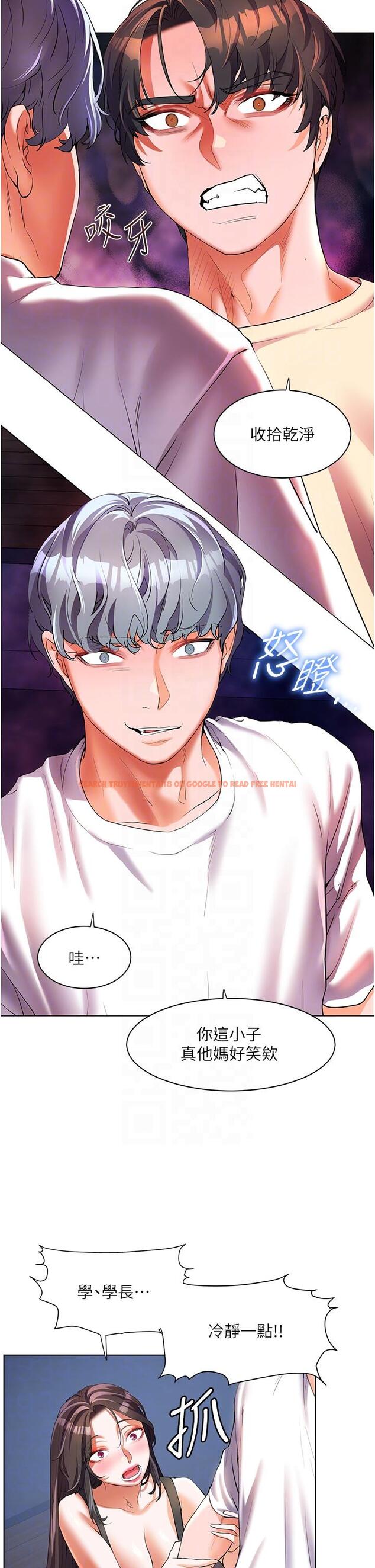 查看漫画幸福小島 - 第51話-深夜突襲♥ - tymanga.com中的1150587图片